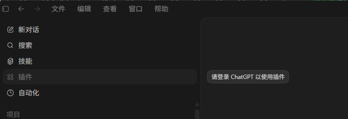 Codex++ plugin pain