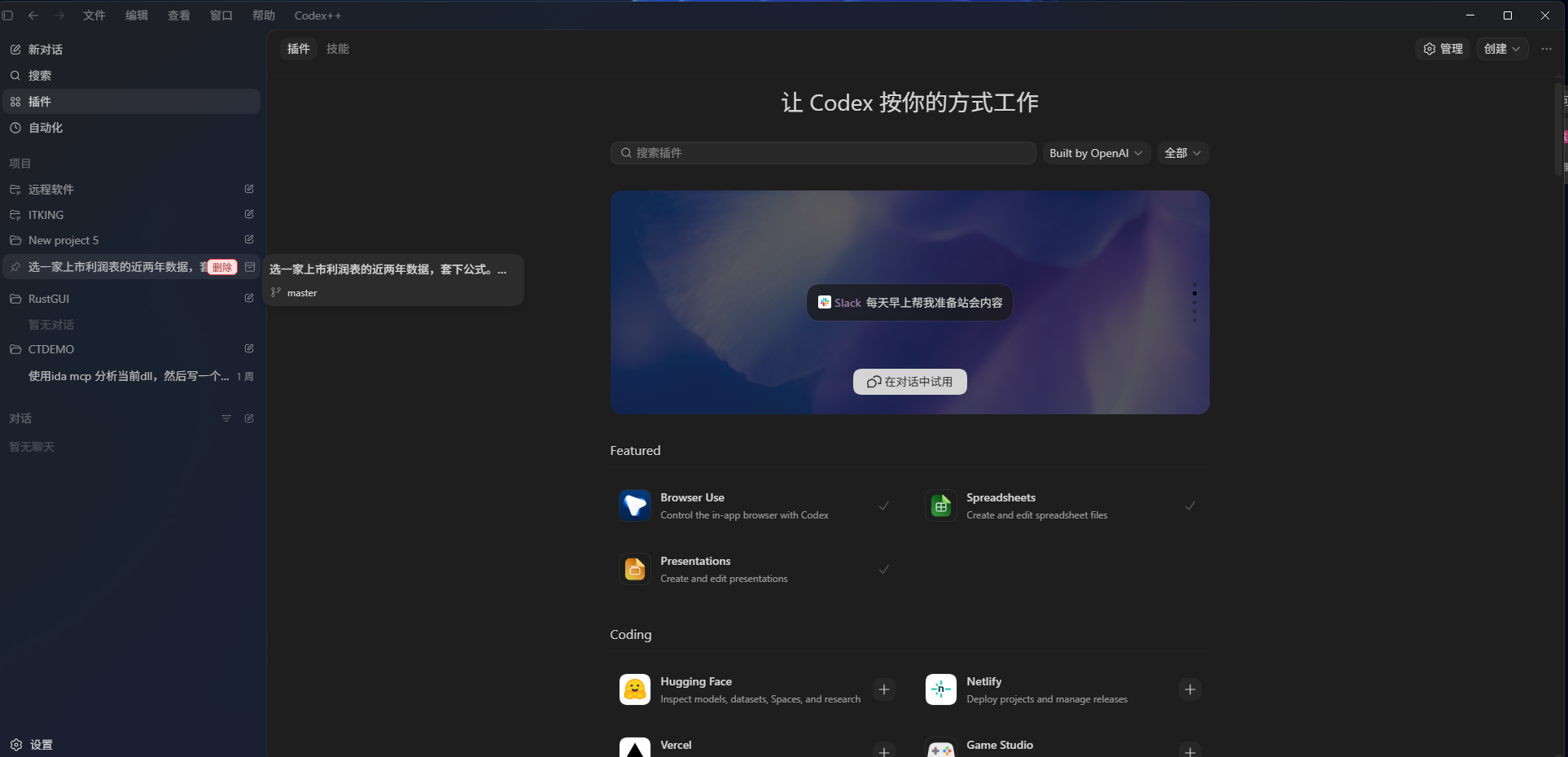 Codex++ plugin solution